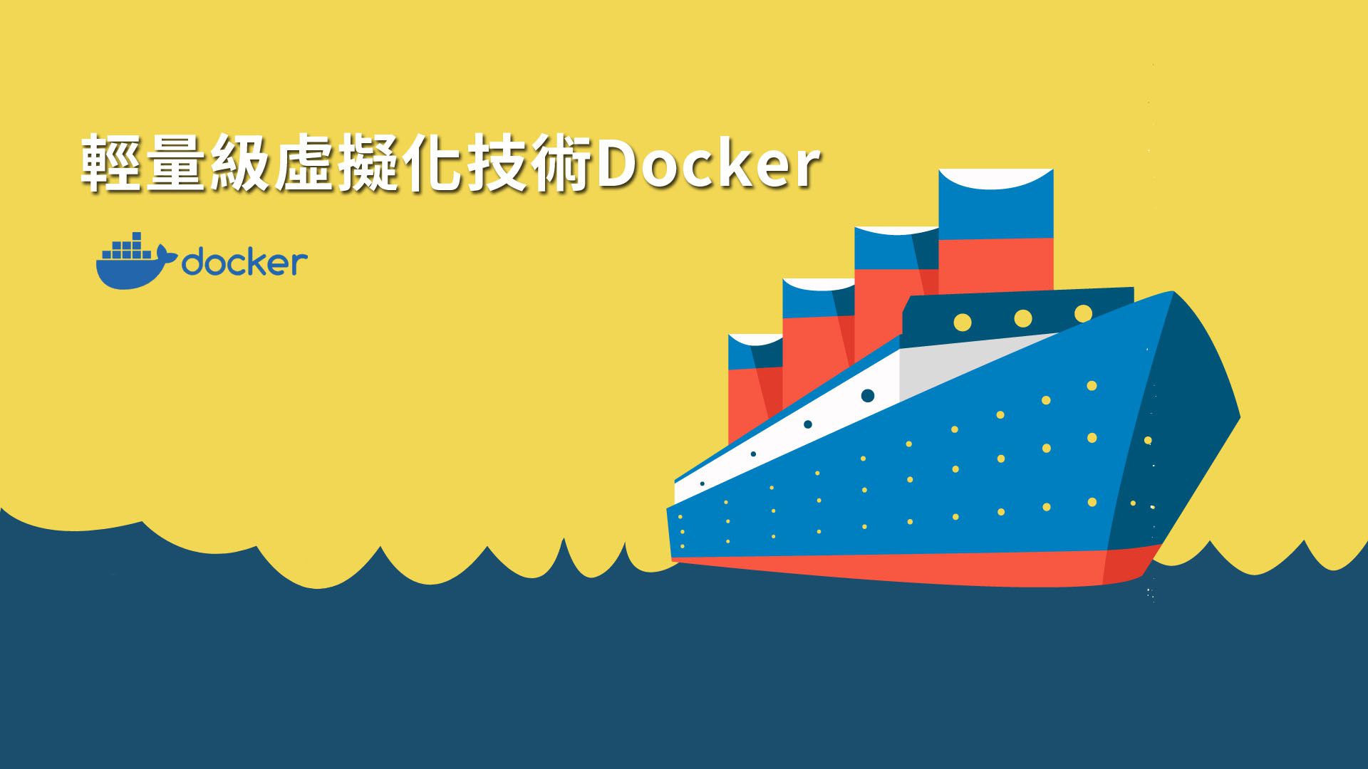 docker