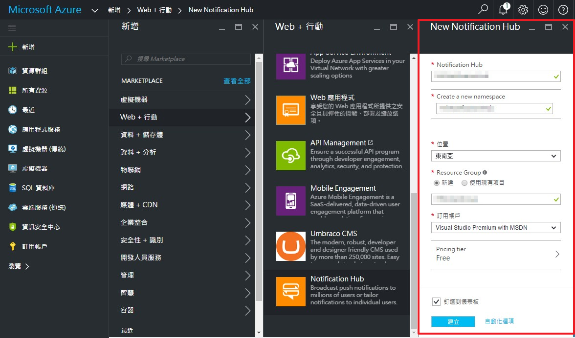 Windows App 的通知中樞