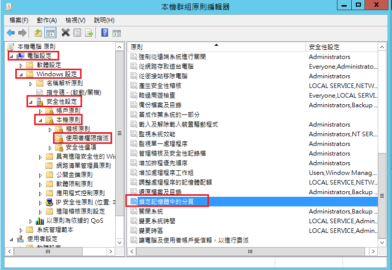 SQL Server記憶體