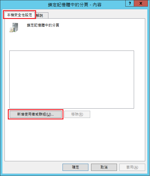 SQL Server記憶體