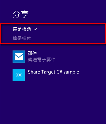 Windows Store App