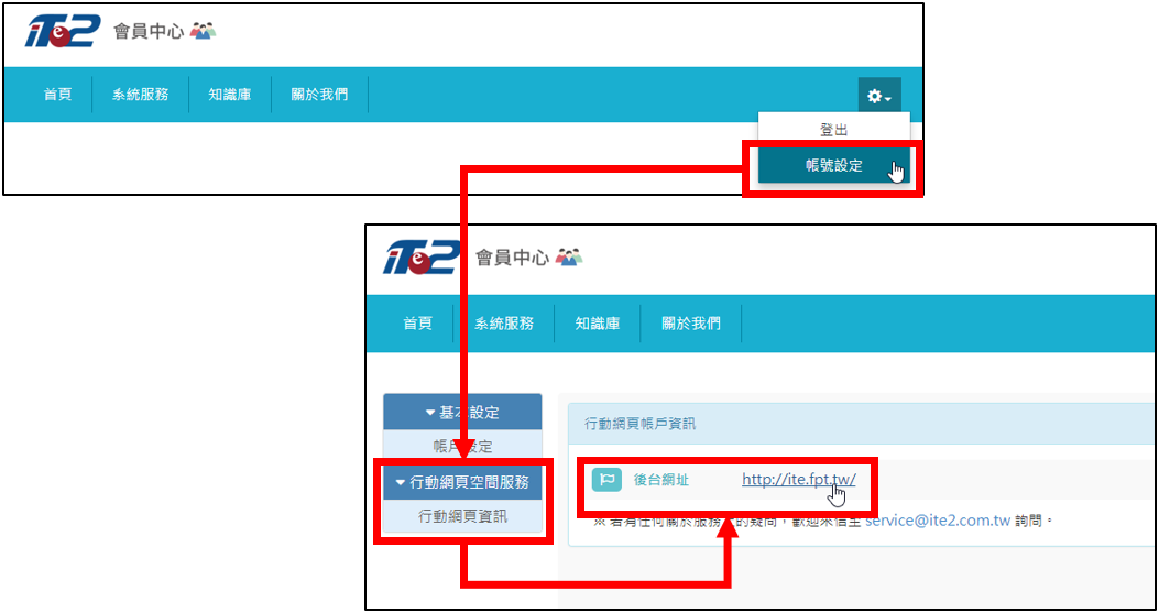 從帳號設定中進到 行動網頁 空間後台