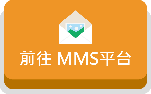 https://mms.ite2.com/