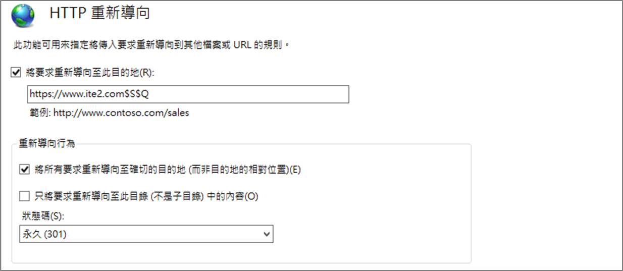 設定轉址狀態，如301或302