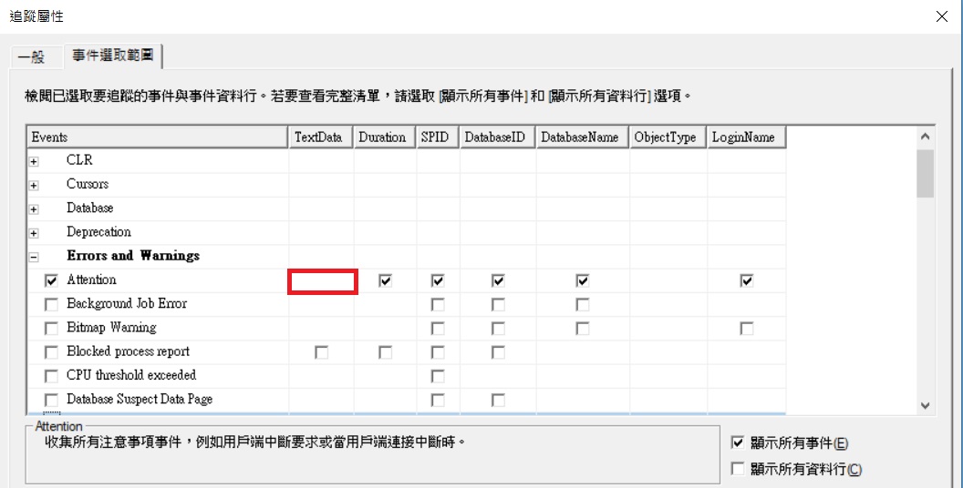 SQL Server 2008後推出了Extended Events(擴充事件)的功能