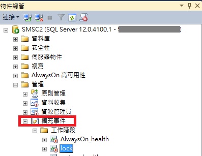 展開SQL Server，新增工作階段