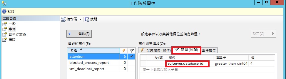 利用篩選database_id來過濾監控的資料庫