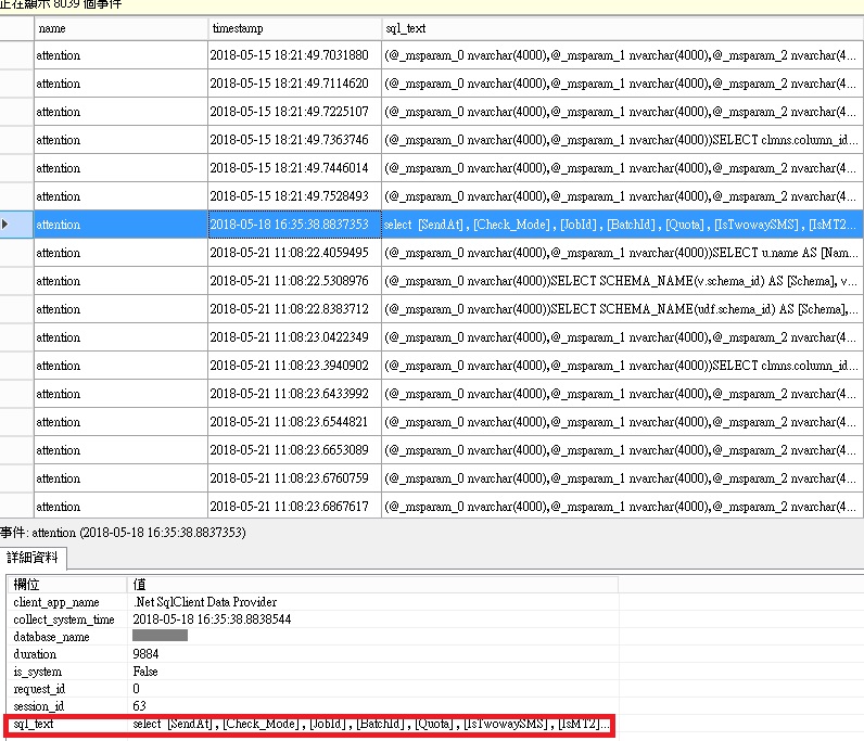 回去追查到問題的Sql Command