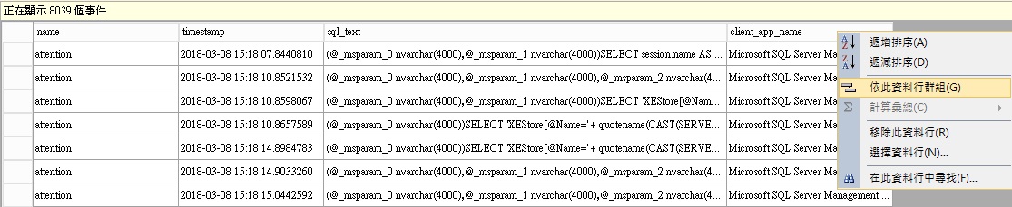 在client_app_name欄位的標題列區，按右鍵並選擇依此資料行群組