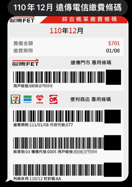 應用 QR Code 和 Bar Code 技術，讓MMS變得更有趣！ - ITE2 Blog