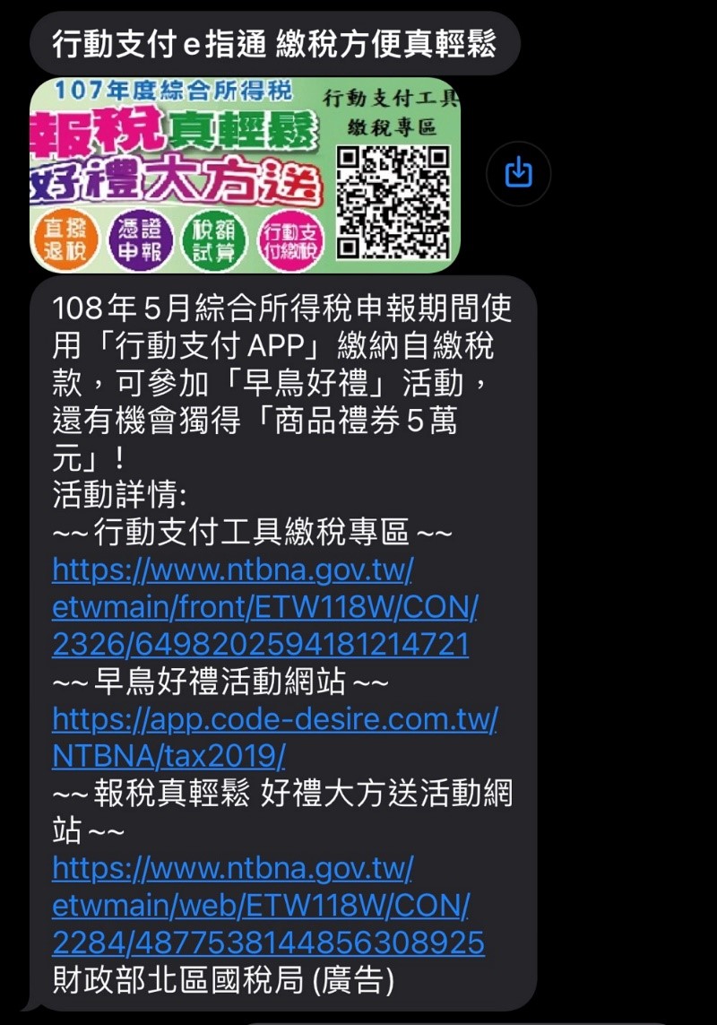 qr code 簡訊範例