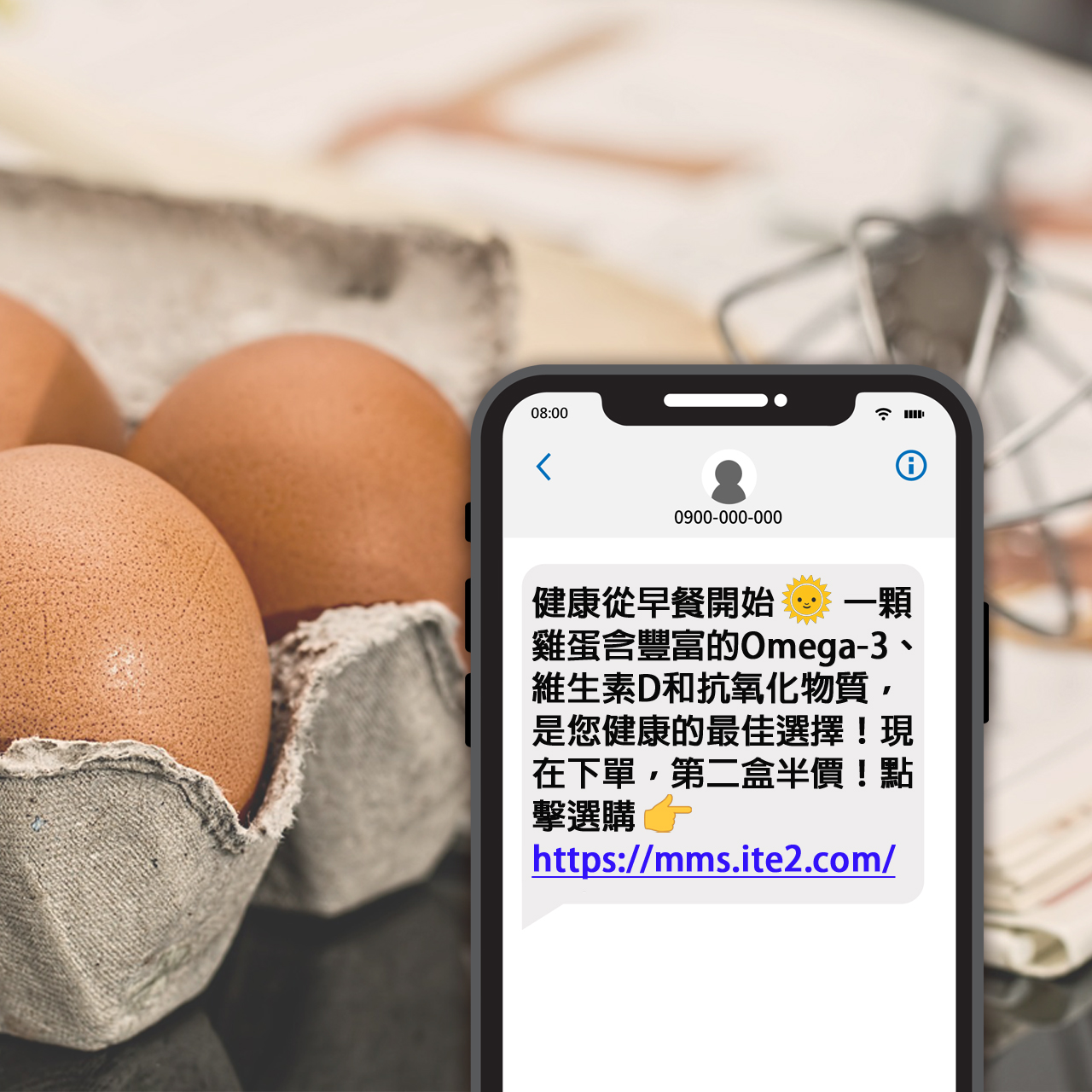 超市雞蛋相關簡訊範例圖6