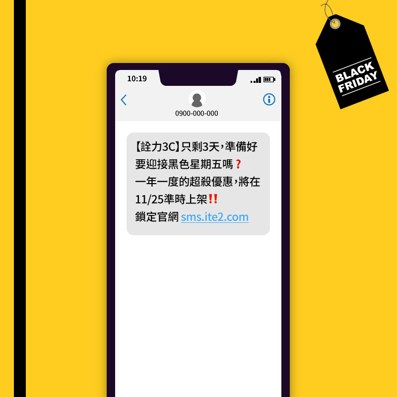 使用提示性訊息、倒數計時、提前預告的方式，讓顧客感受到"黑色星期五"的到來