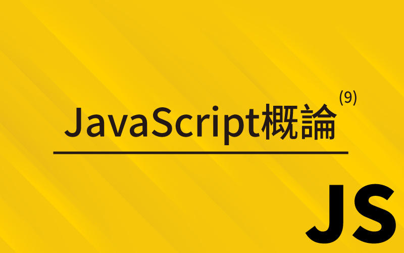 Java Script 封面