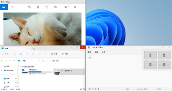 升級Windows 11好嗎？ 之範例說明