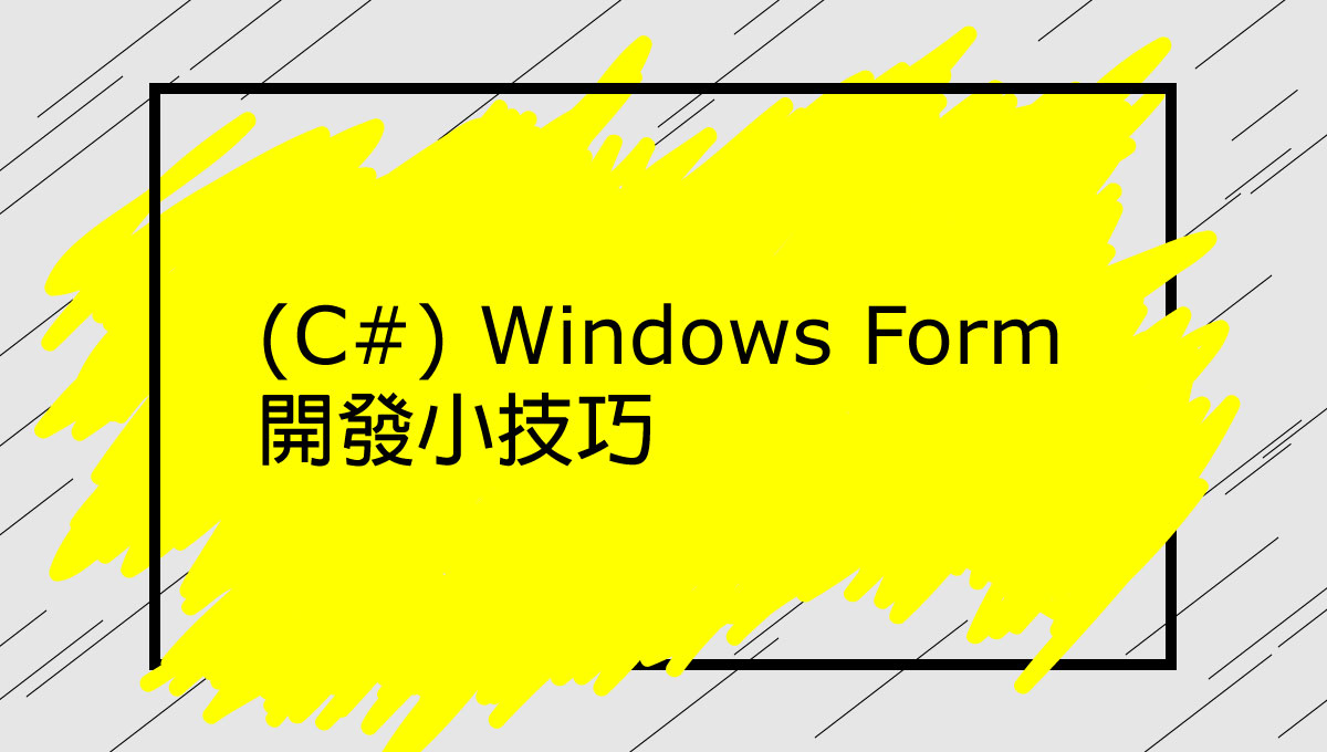 windows form 之封面圖