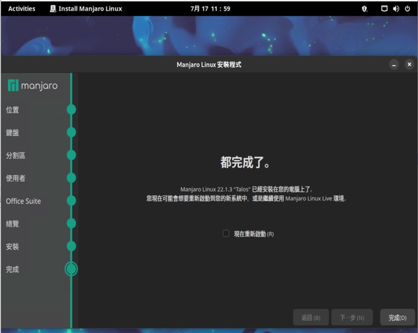 Manjaro 之範例圖