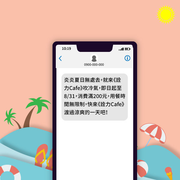 創意簡訊 之範例圖