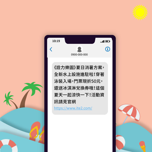 創意簡訊 之範例圖