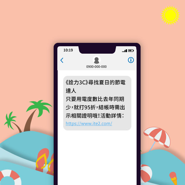 創意簡訊 之範例圖