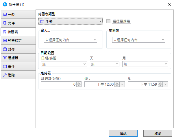 設定電腦 之範例圖