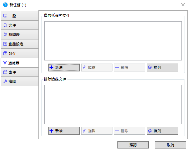 設定電腦 之範例圖