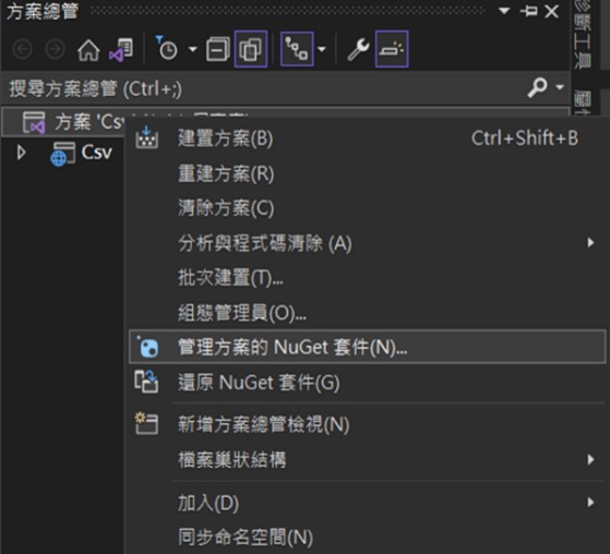 csvhelper 之範例圖