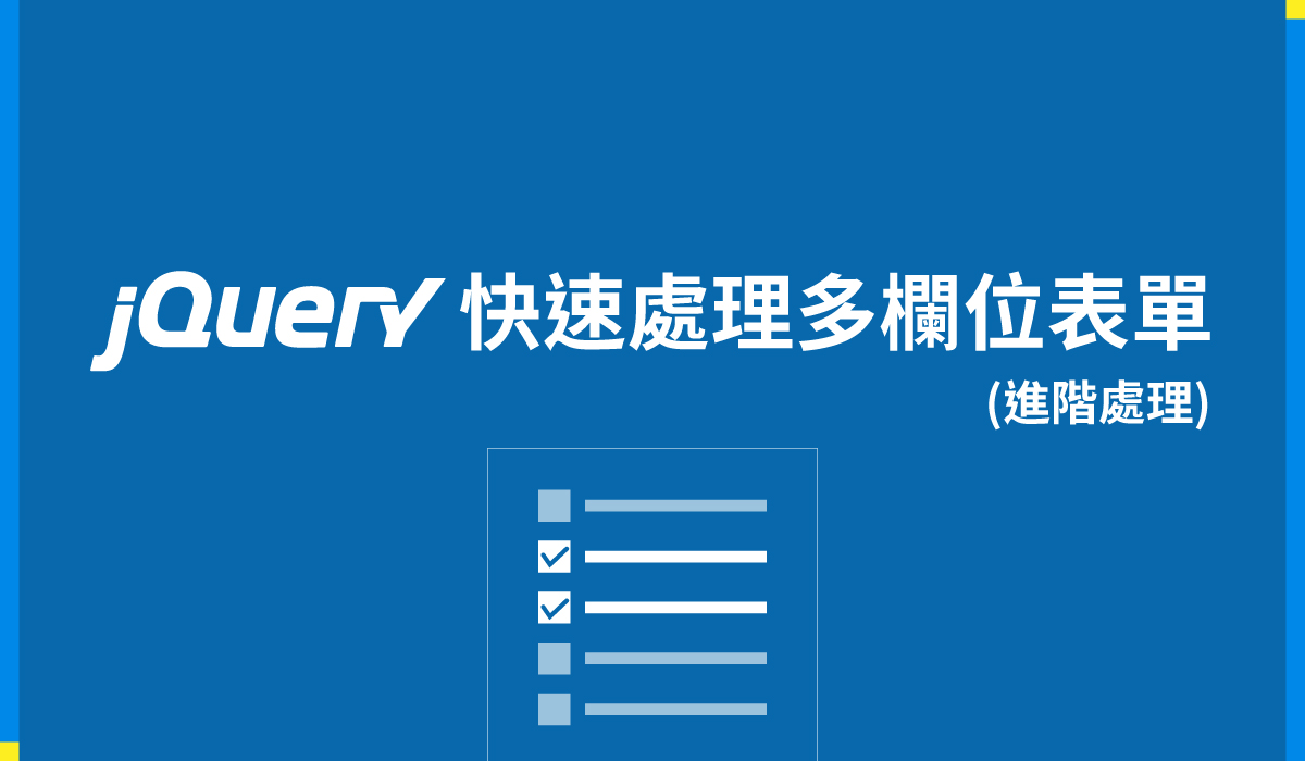 jQuery 之封面圖