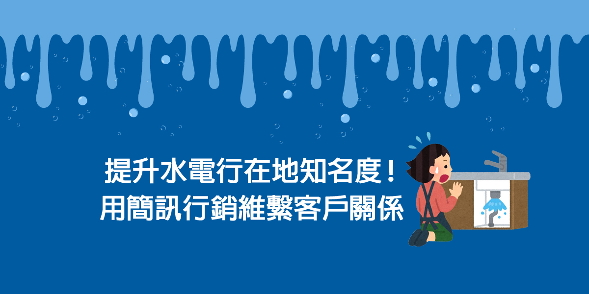 水電行 之封面圖