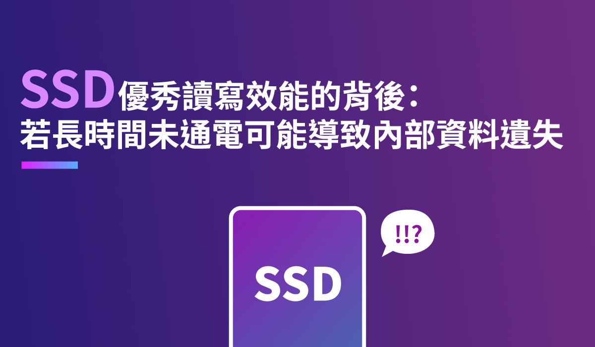 SSD 之封面圖