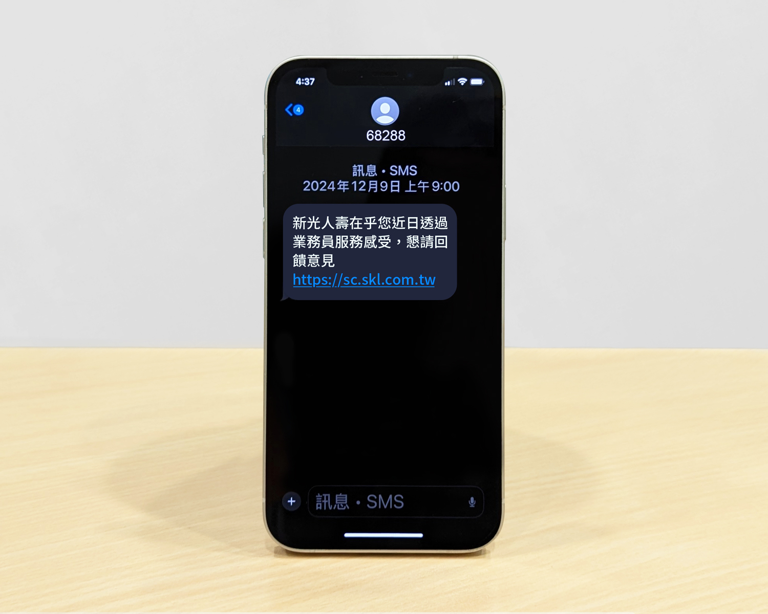 新光人壽商用簡碼為68288