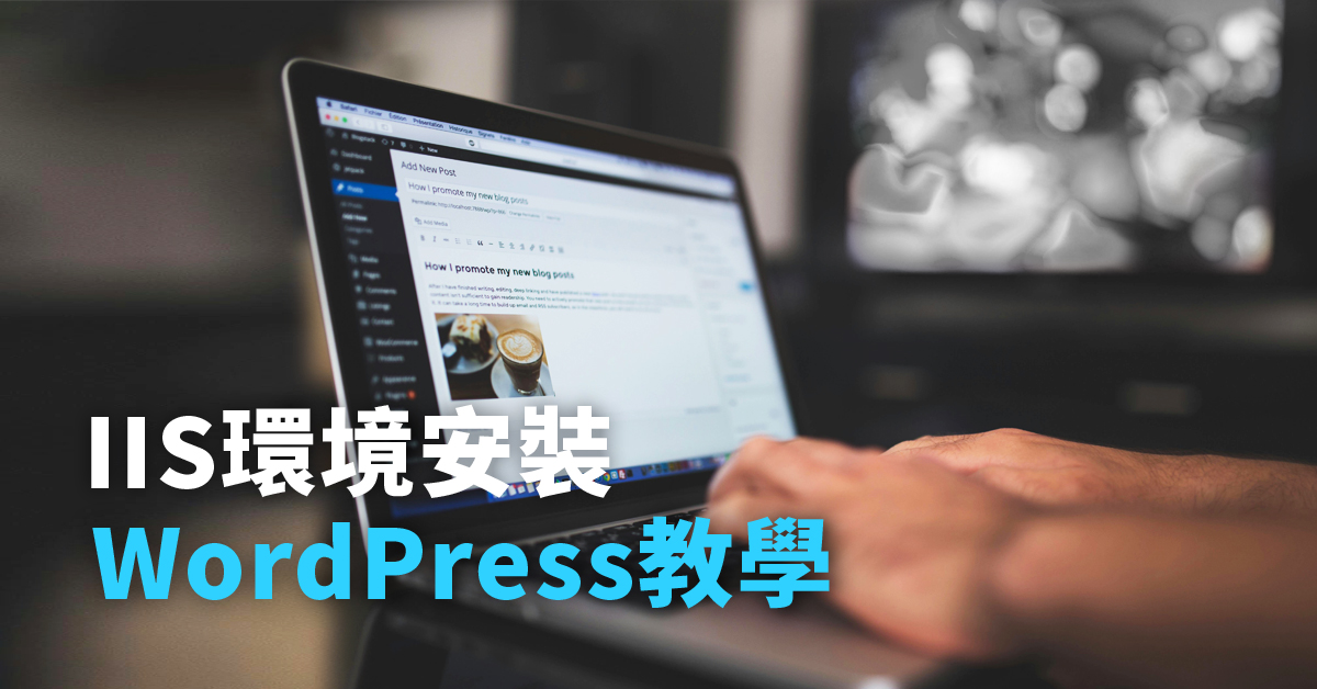 WordPress 之封面圖