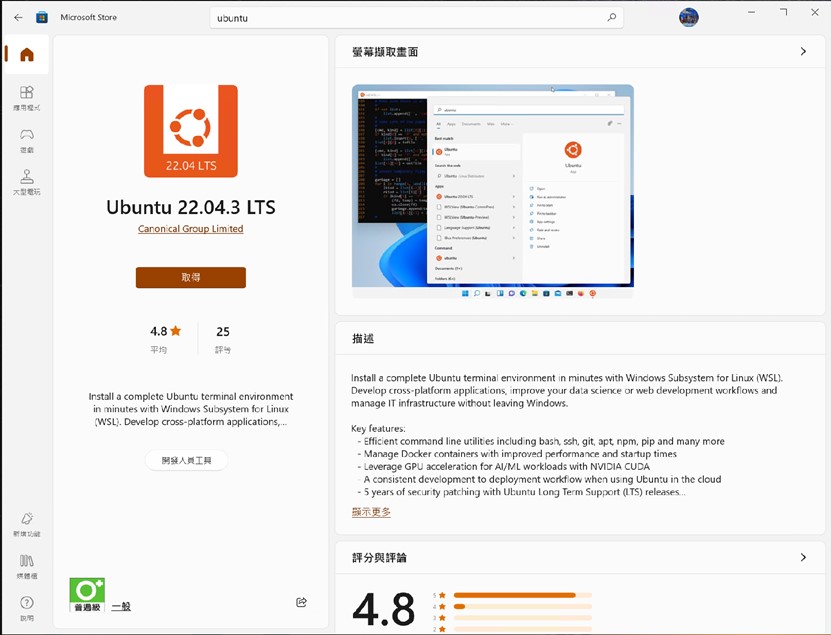 Ubuntu 之說明圖