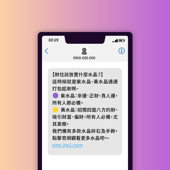 分享水晶知識簡訊