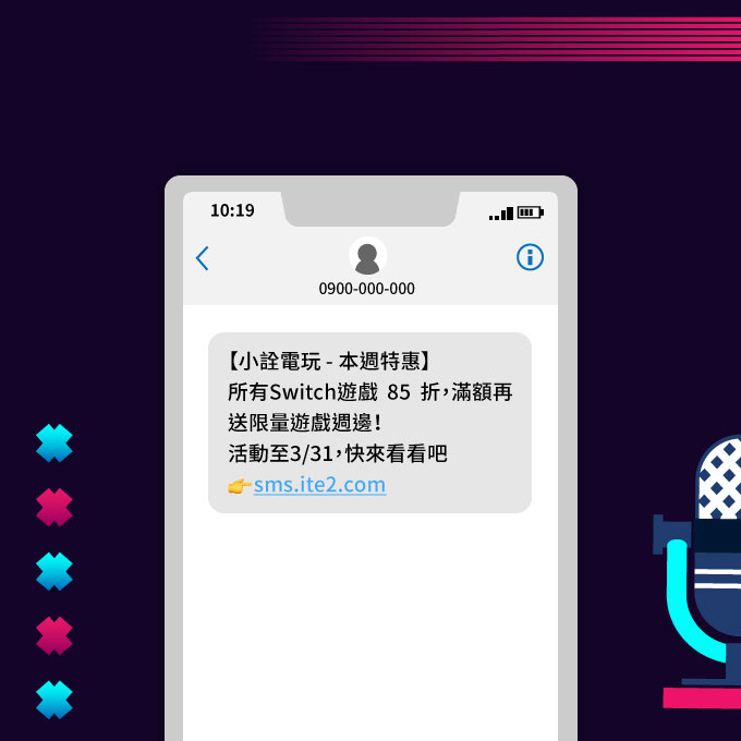 電玩店 - 遊戲促銷折扣簡訊範例