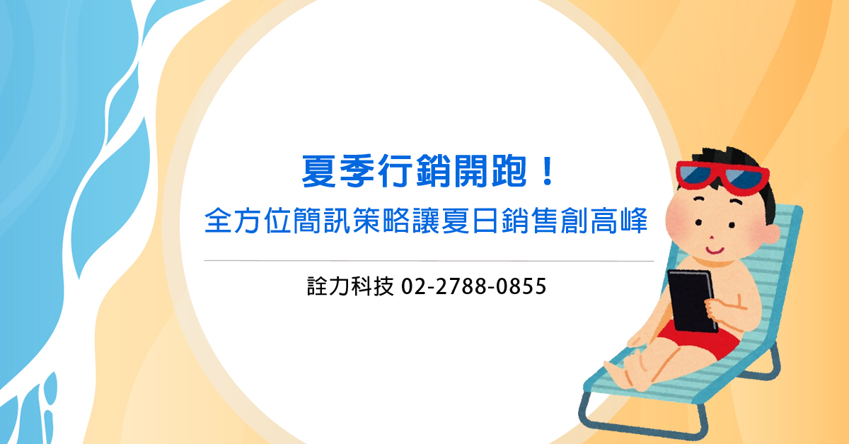 夏季 之封面圖