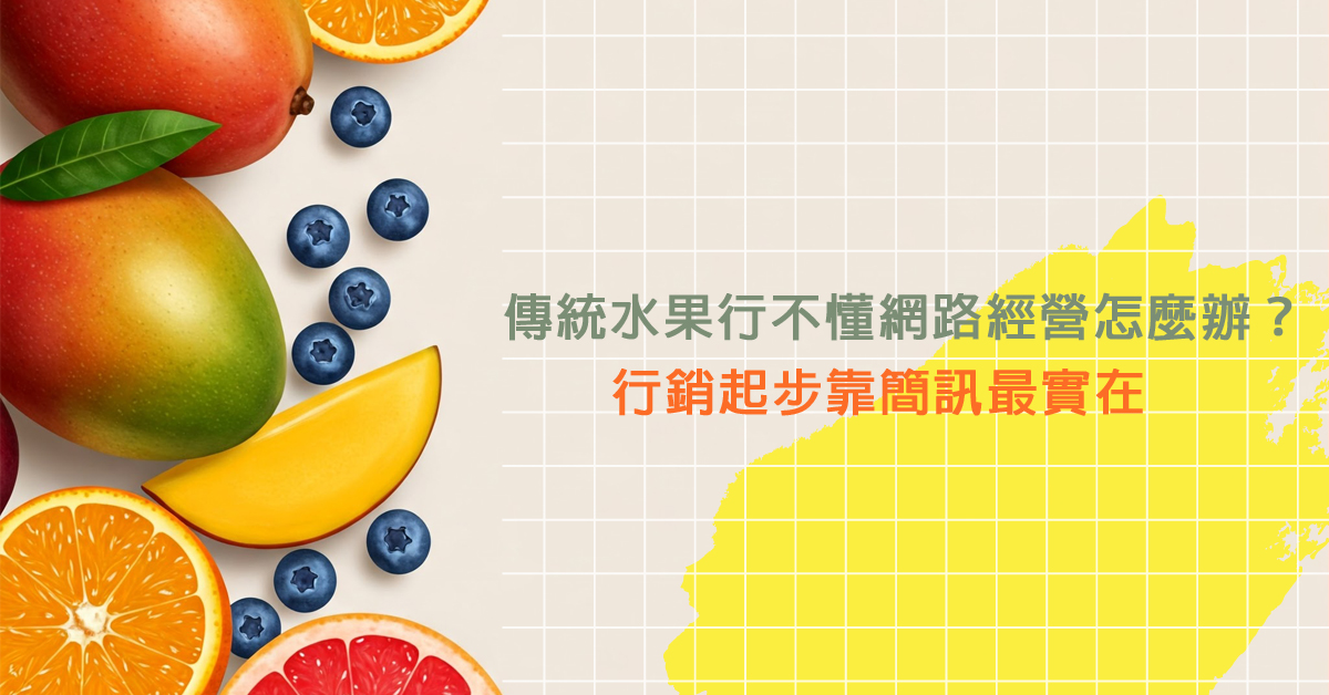 水果行 之封面圖