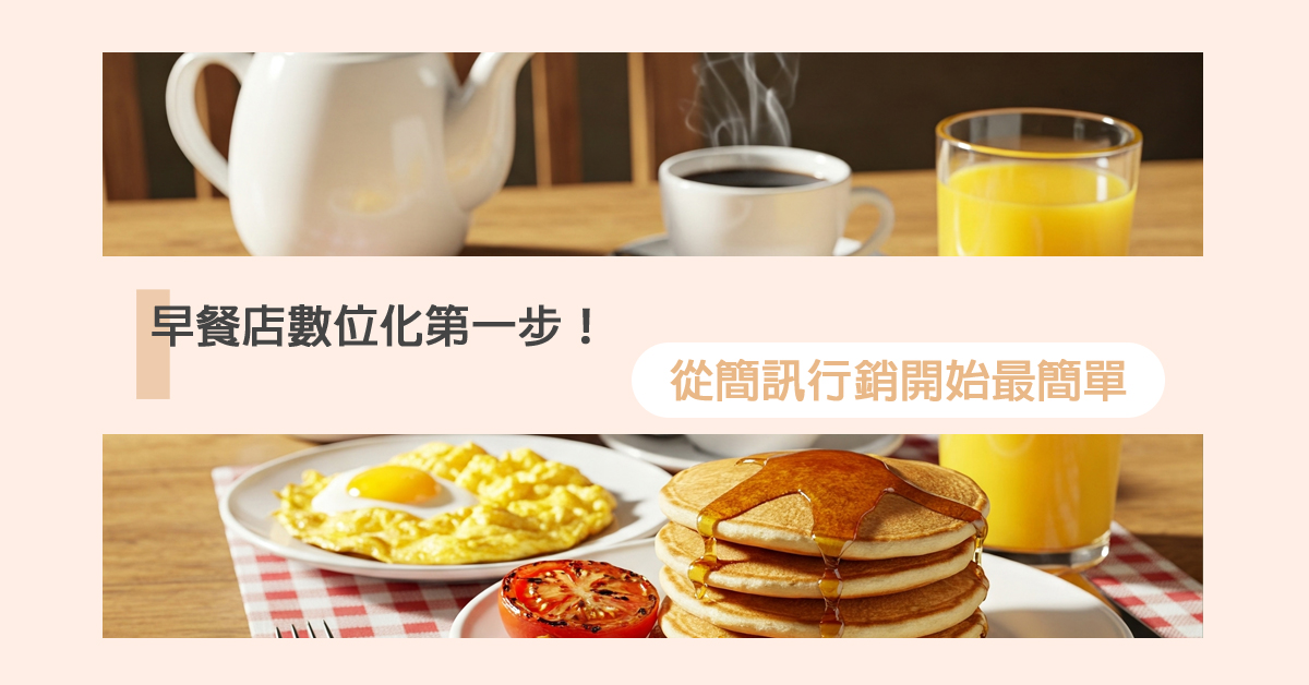早餐店 之封面圖