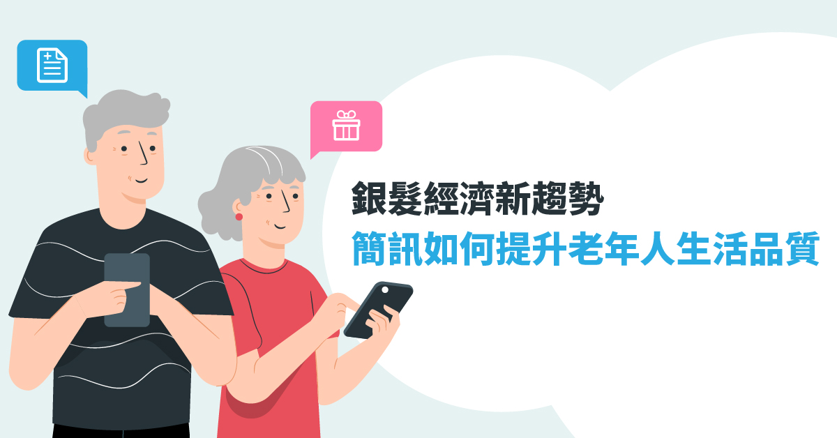 銀髮經濟 之封面圖
