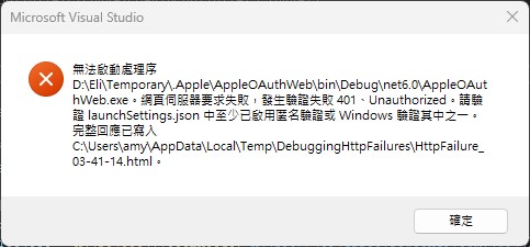 Https 之說明圖