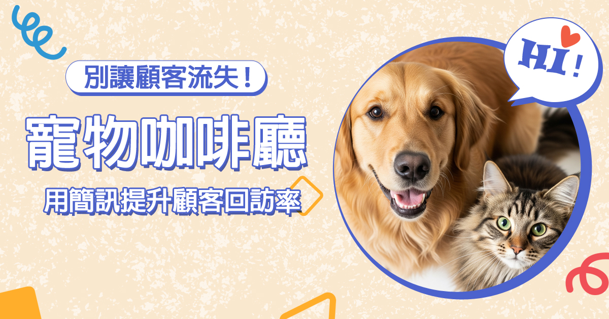 寵物咖啡廳 之封面圖