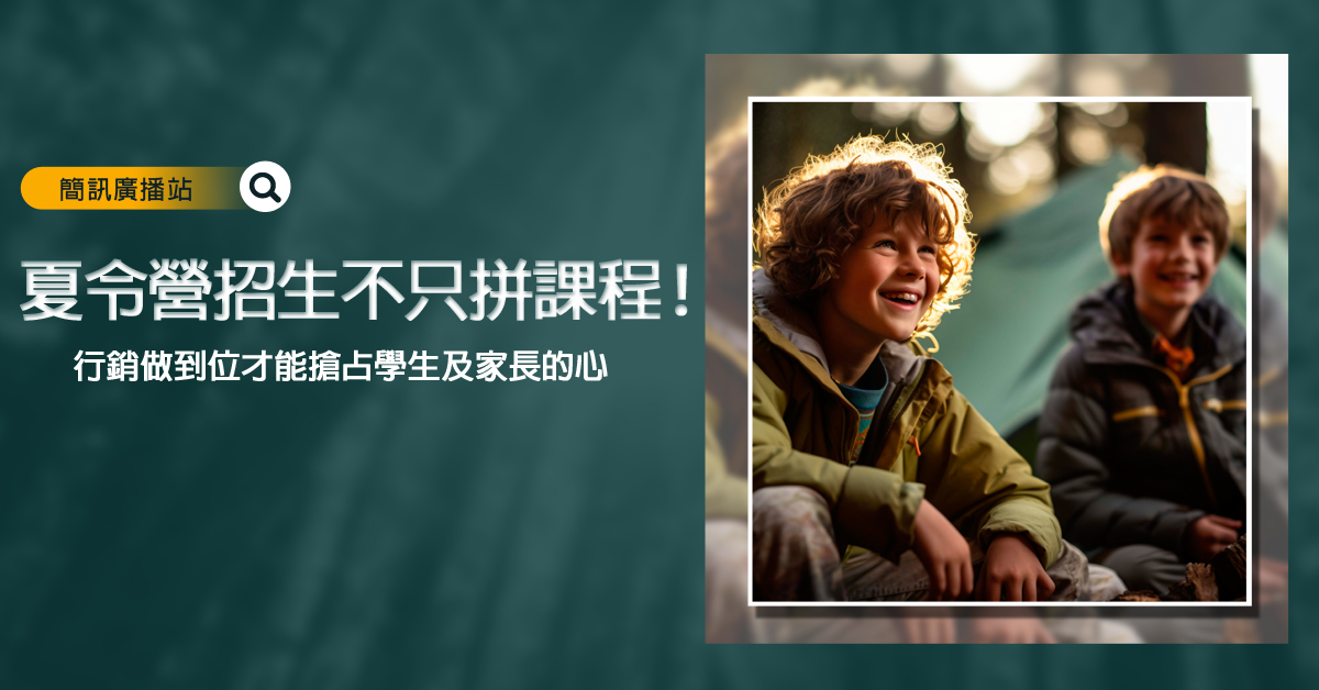 夏令營 之封面圖