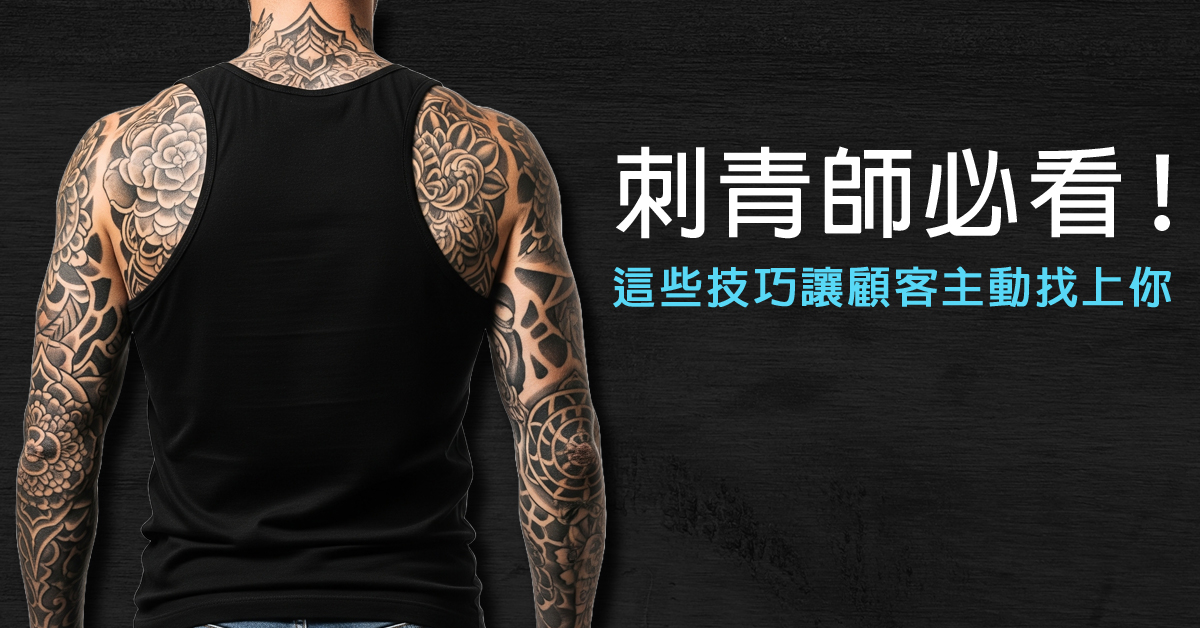 刺青 之封面圖