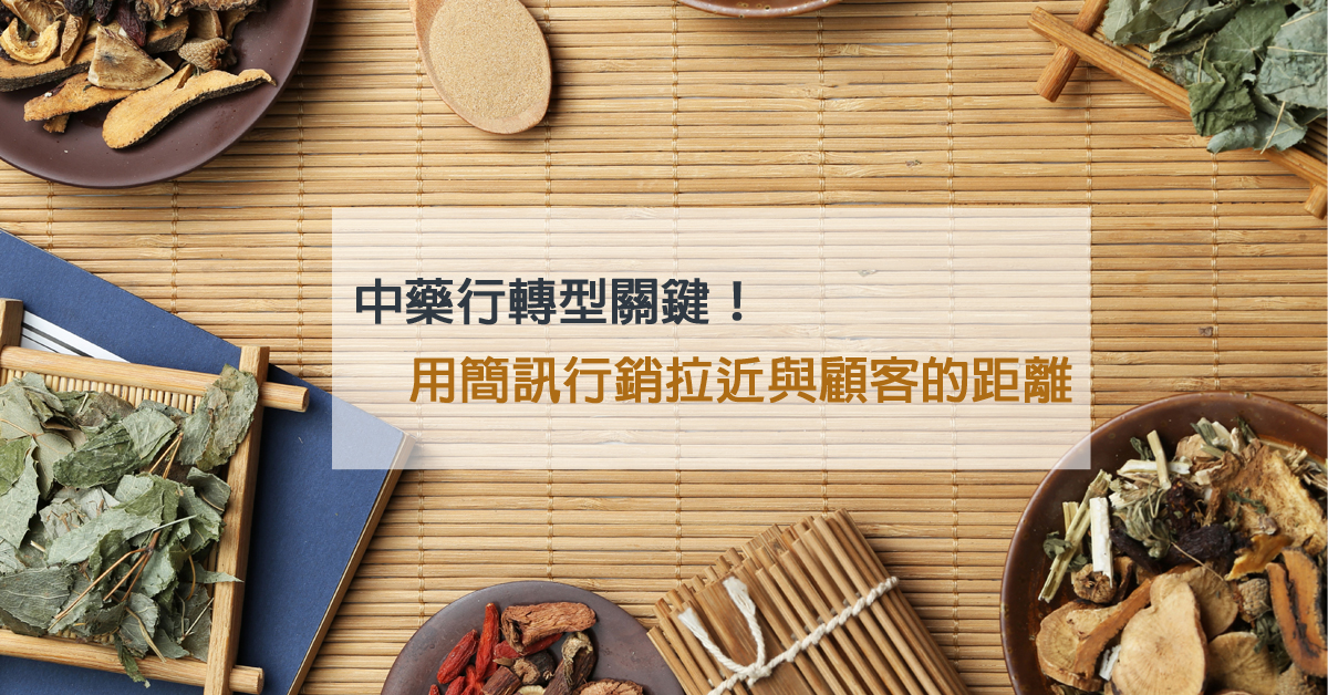 中藥行 之封面圖
