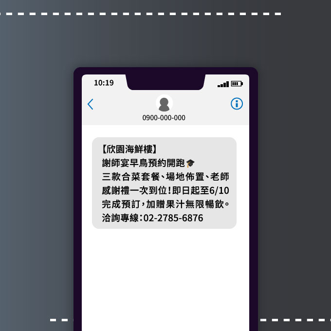 謝師宴 簡訊範例：溫馨實用型
