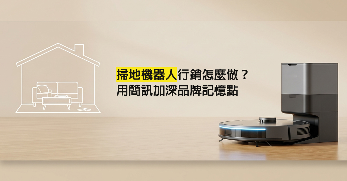 掃地機器人 之封面圖
