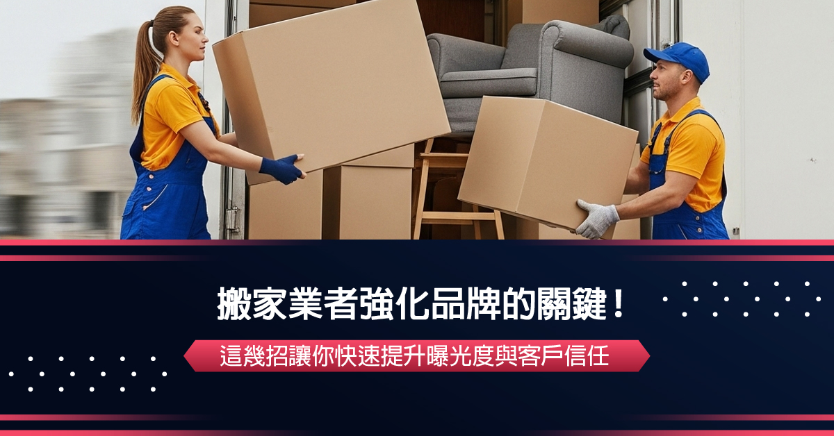 搬家 之封面圖