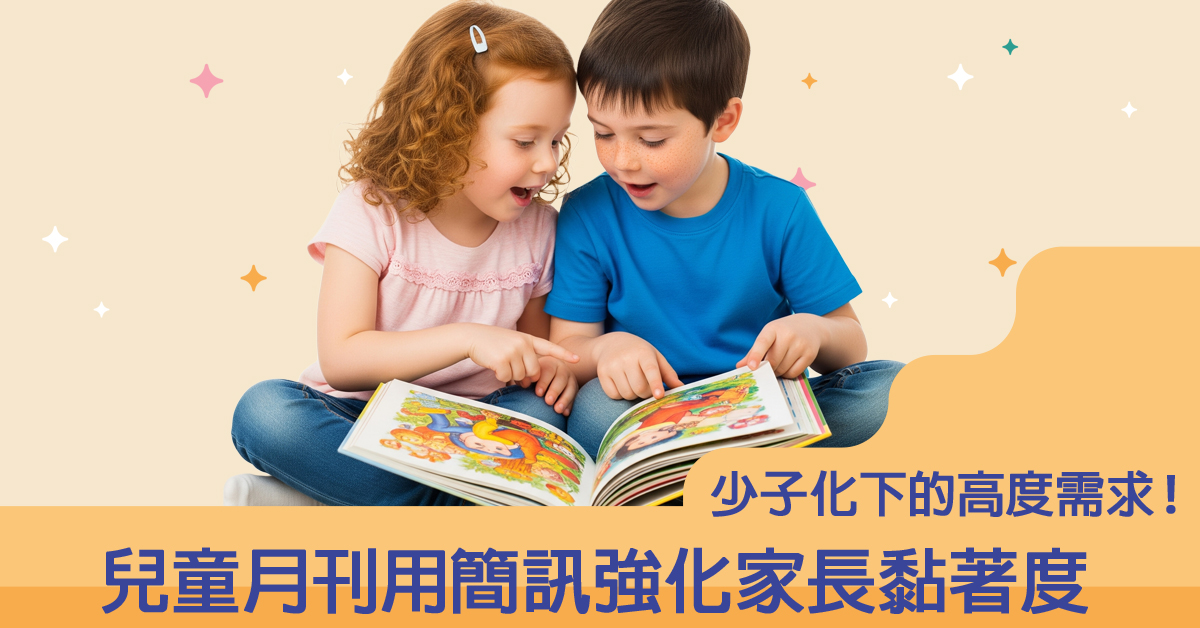 兒童月刊 之封面圖