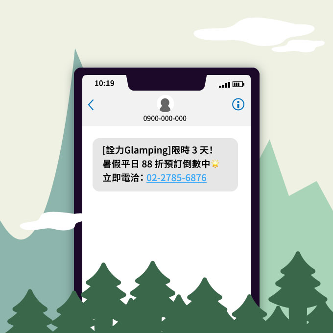 懶人露營 - 限時早鳥優惠