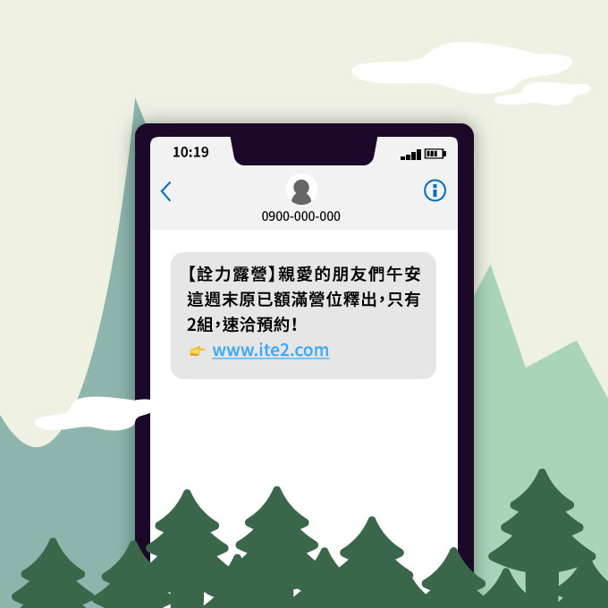 懶人露營 - 快速通知剩餘空位